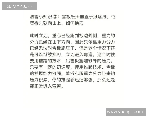 冬奥滑雪选手下坡转弯技术动作分析与重心控制策略探讨 冬奥滑雪选手下坡转弯技术动作分析与重心控制策略探讨