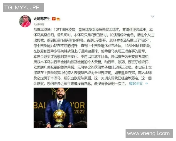 三分王冲击金球奖？数据全面对比分析